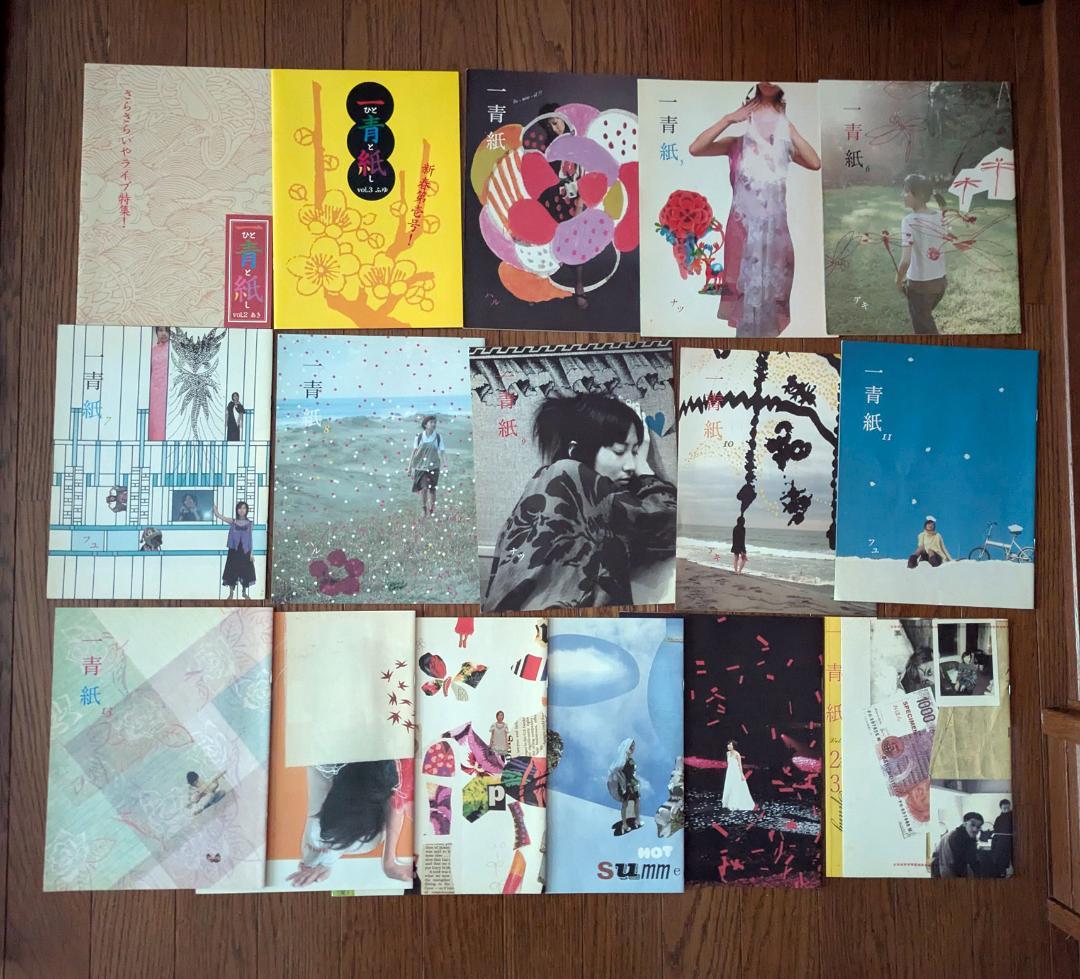 一青窈 ファンクラブ 会報誌 一青紙 ２～11,13～14,20～23号 16冊