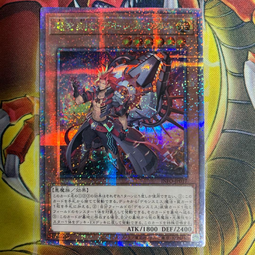 デモンスミス デッキパーツ 25thシークレット