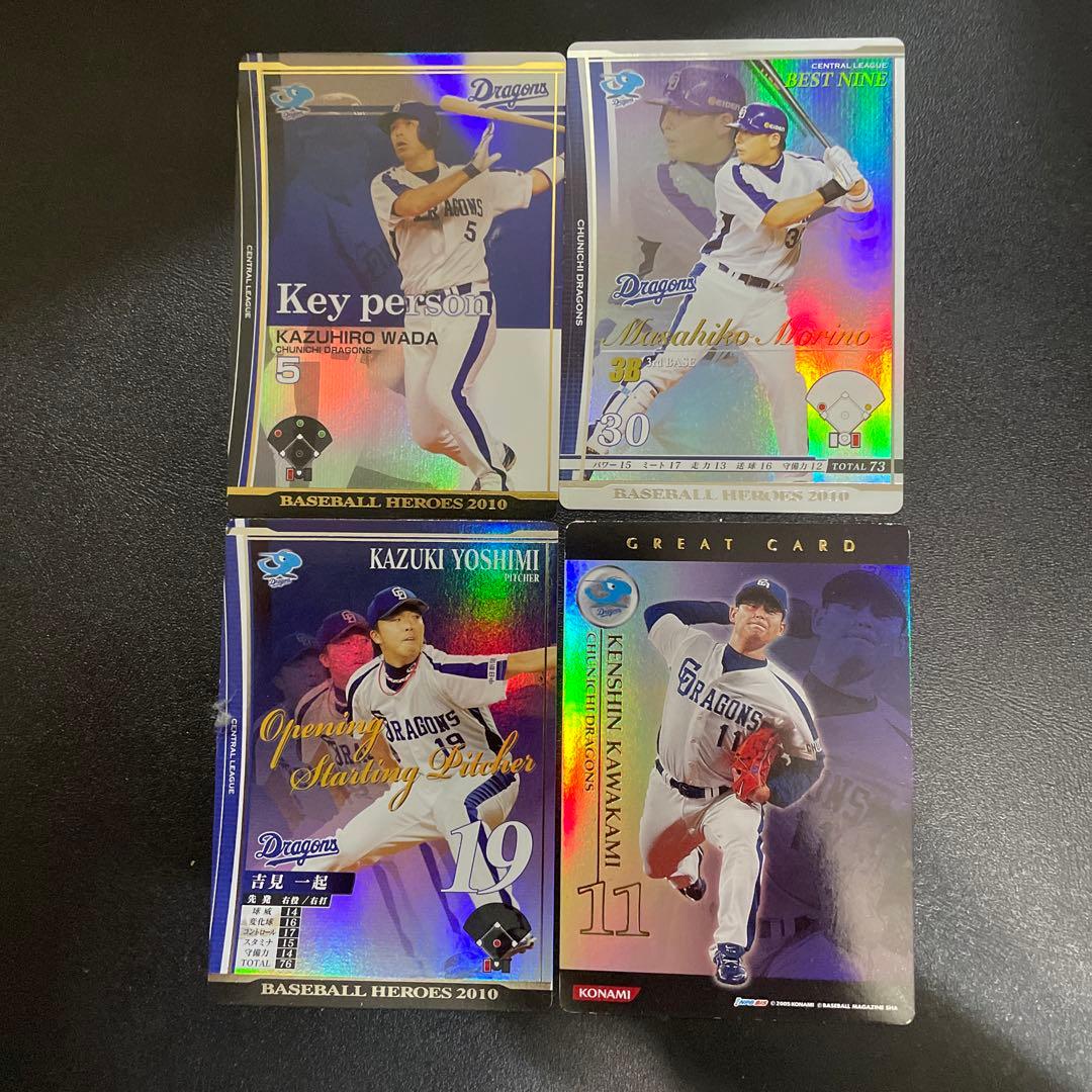 ベースボールかヒーローズ2014 SR 雄平BGS9点