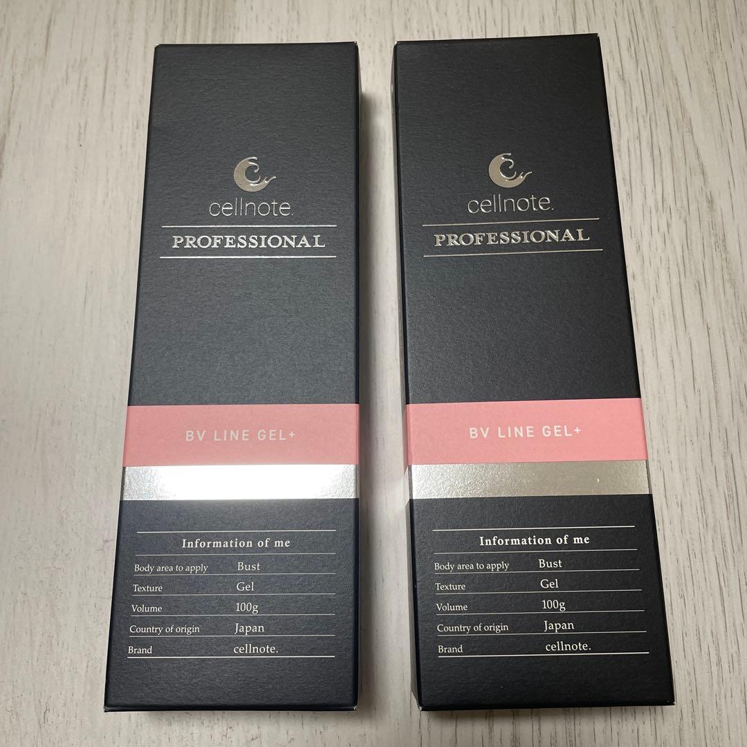 新品未開封　セルノート　BV LINEGEL➕プロ　２個セット