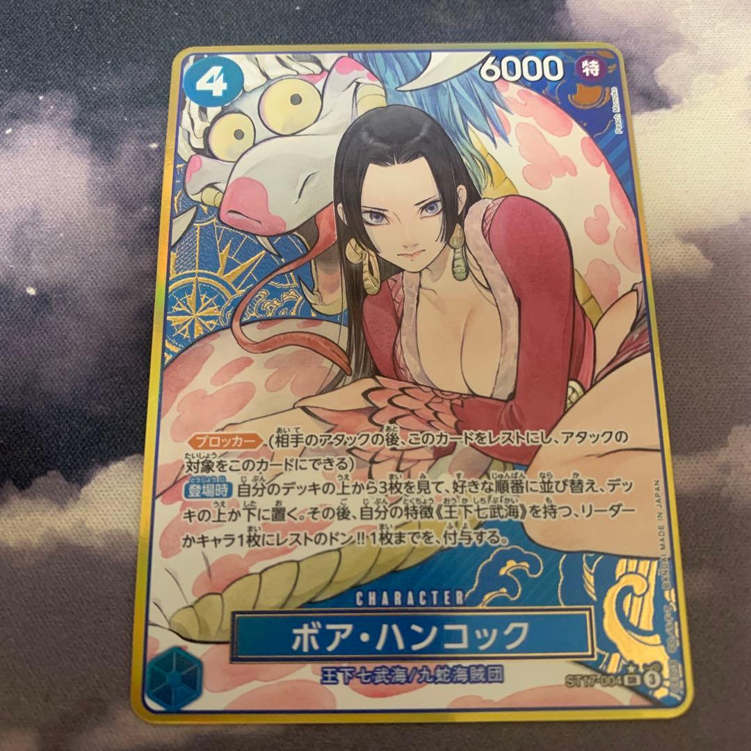 ボア・ハンコック　SR パラレル ST17-004 金枠　ストレージボックス