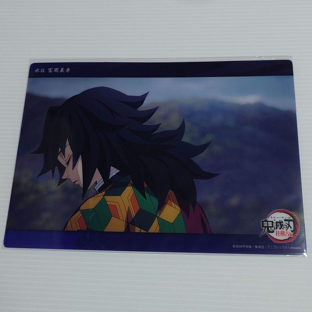 鬼滅の刃 ビッグクリアカード 冨岡義勇 ［47］③ 未熟でごめん - メルカリ