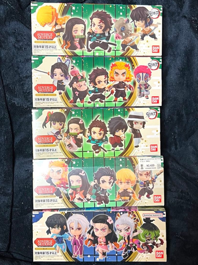 鬼滅の刃　ADVERGE MOTION 1〜５