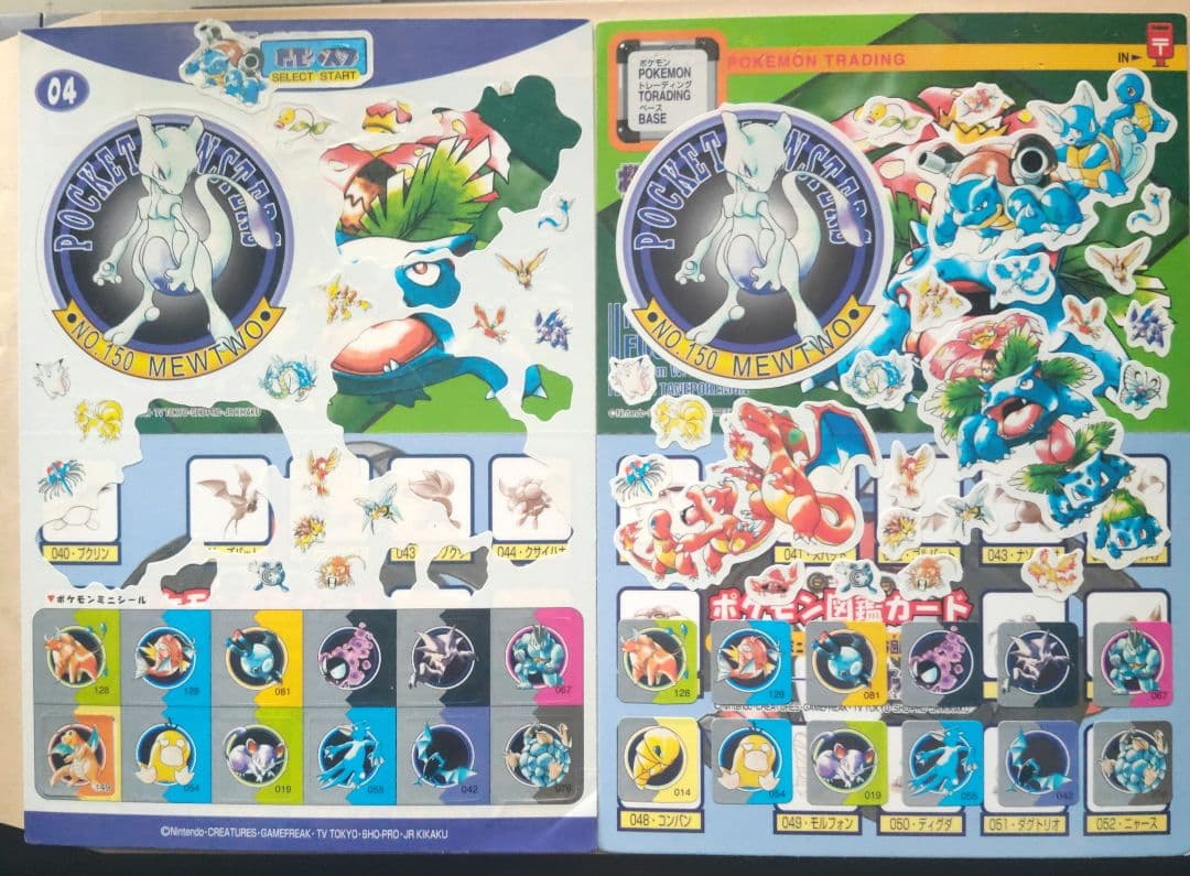 に*ふ様 ポケモン ジャンボシールダス 使用あり14枚 - メルカリ