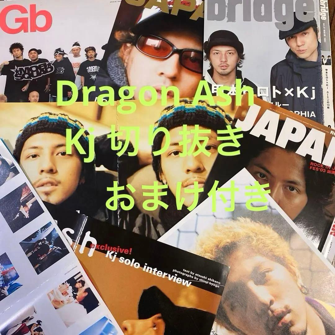 Dragon Ash 雑誌 インタビュー 切り抜き 約150ページ おまけ付き
