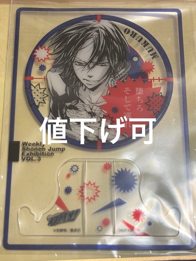 六道骸　少年ジャンプ