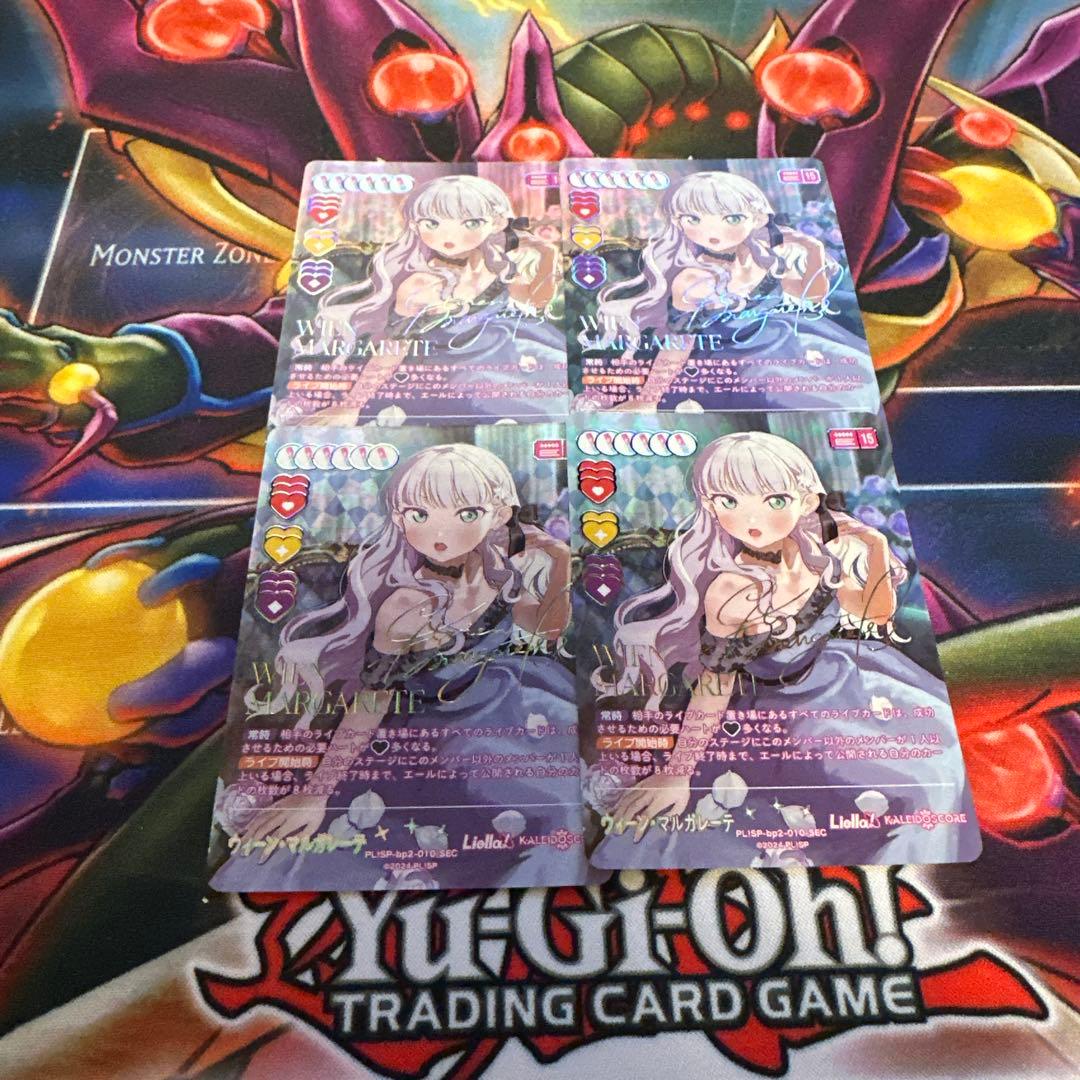 ウィーン・マルガレーテ　sec 4枚セット