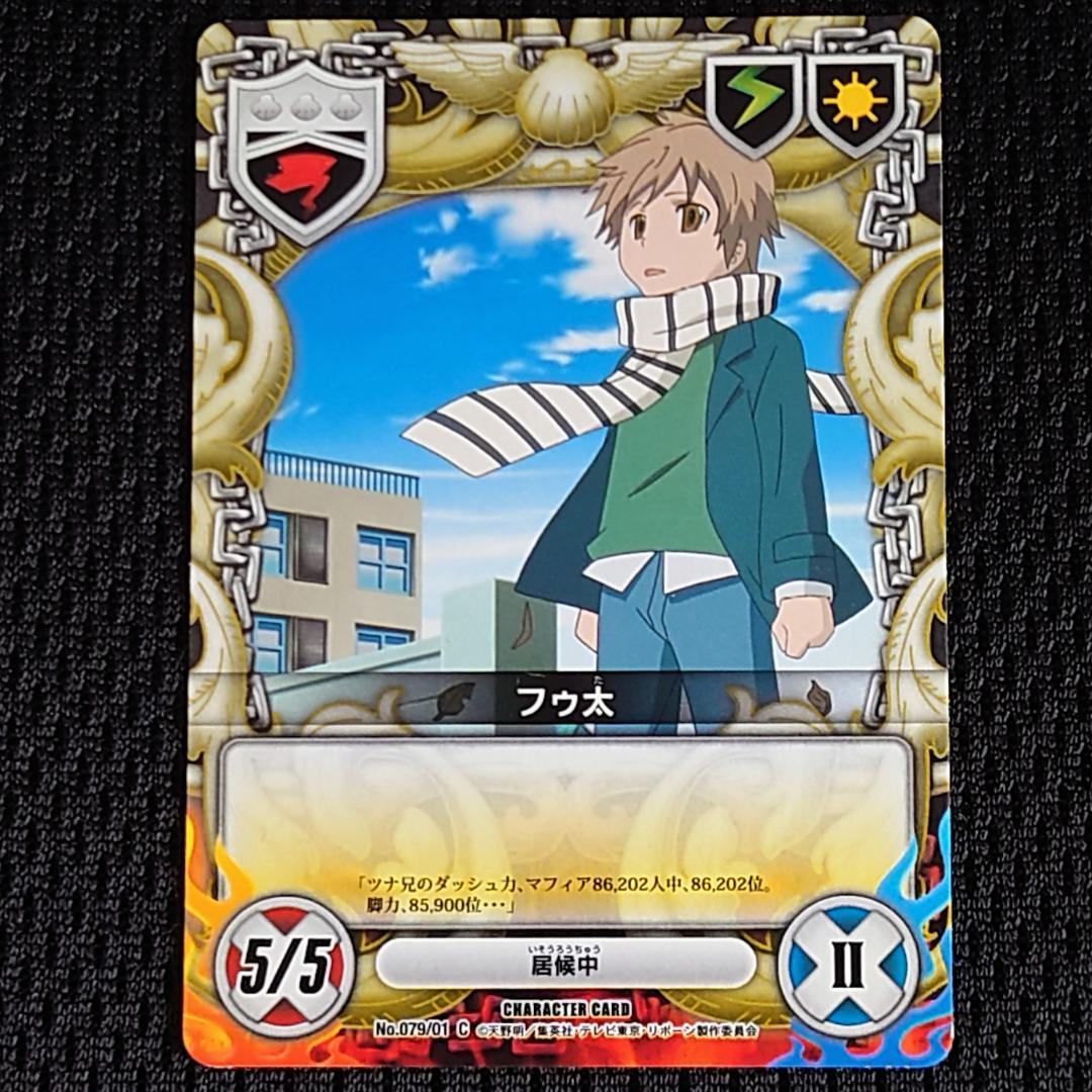 家庭教師ヒットマン リボーン CCG カード 79-1 フゥ太 - メルカリ