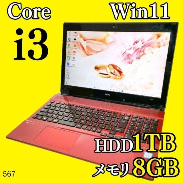 Windows11✨️たっぷり1TB/NEC/オフィス付きノートパソコン/カメラ