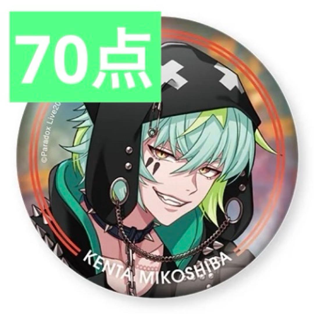 パラライ 御子柴賢太 - メルカリ