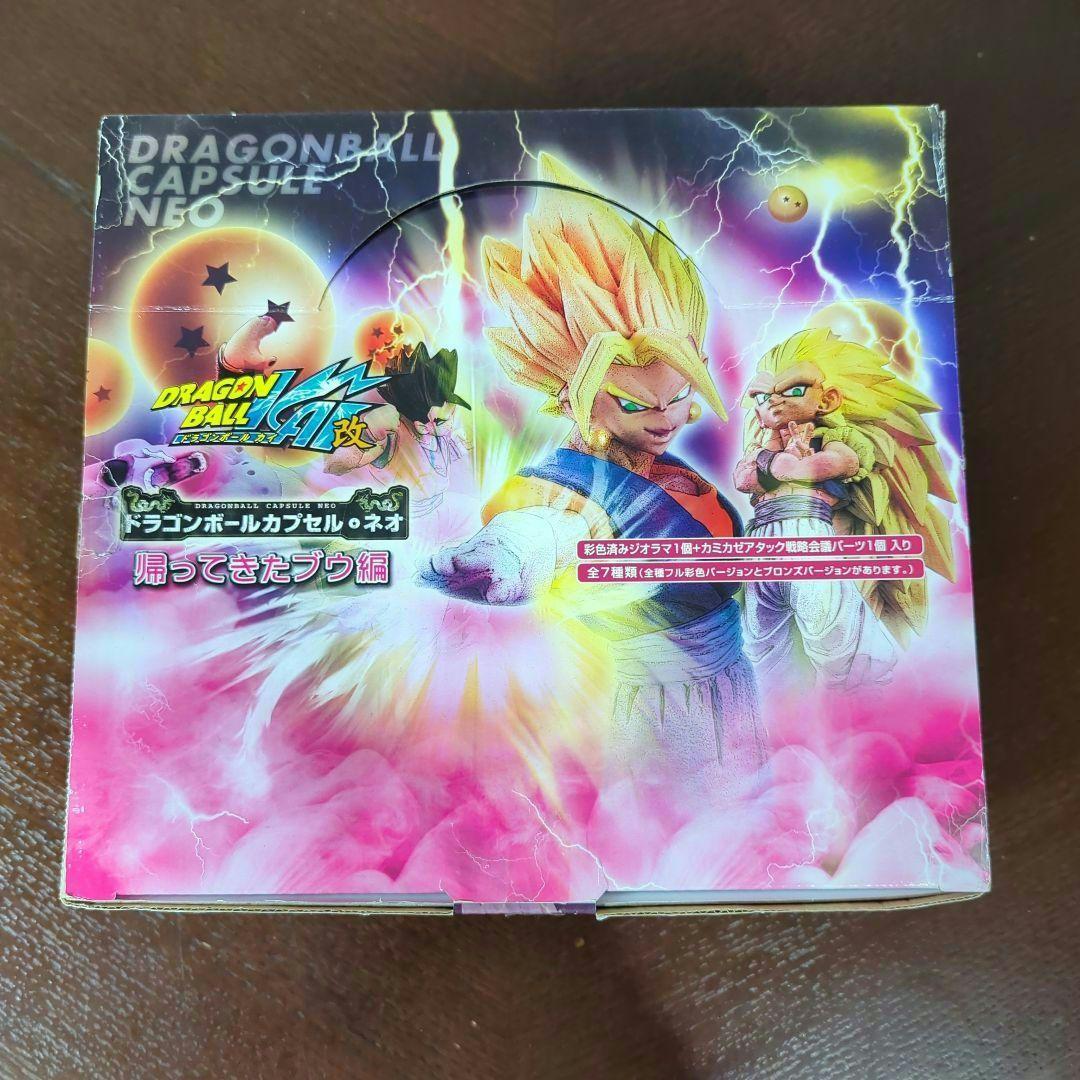☆希少☆ドラゴンボール　カプセルネオ　帰ってきたブウ編　ブロンズ　コンプリート