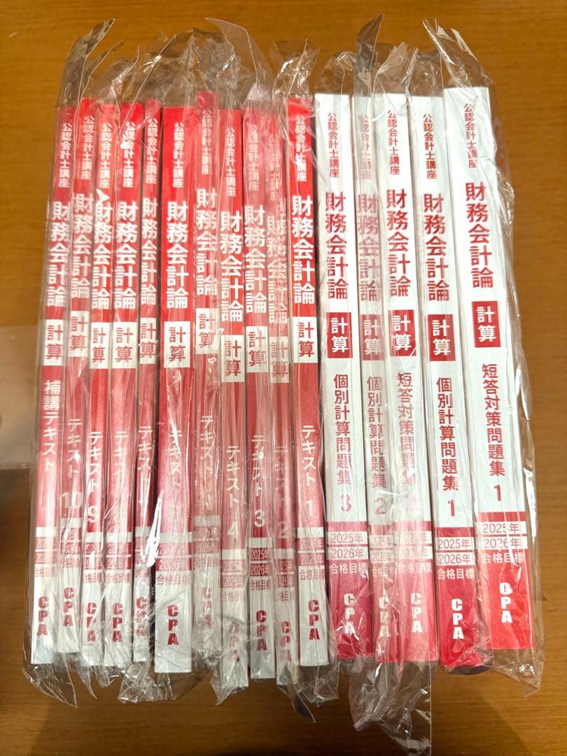 【新品未使用】　CPA会計学院　テキスト&問題集セット　計35冊