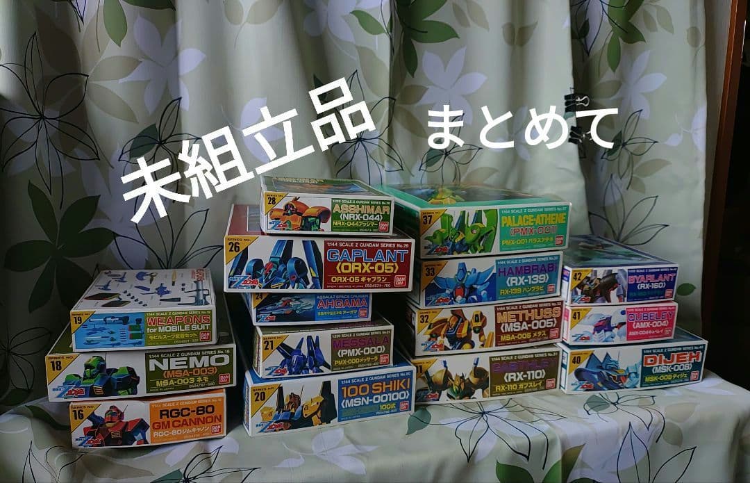 バンダイガンダムシリーズ　当時物　昭和レトロ　まとめて15箱
