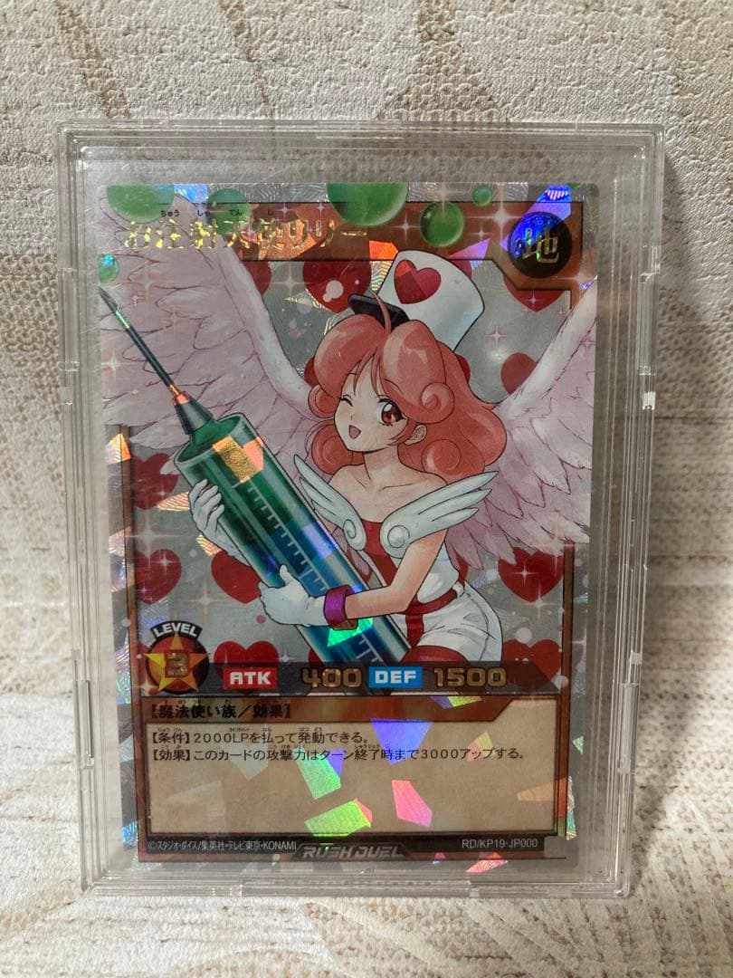 遊戯王ラッシュデュエル　お注射天使リリー　オーバーラッシュレア　②