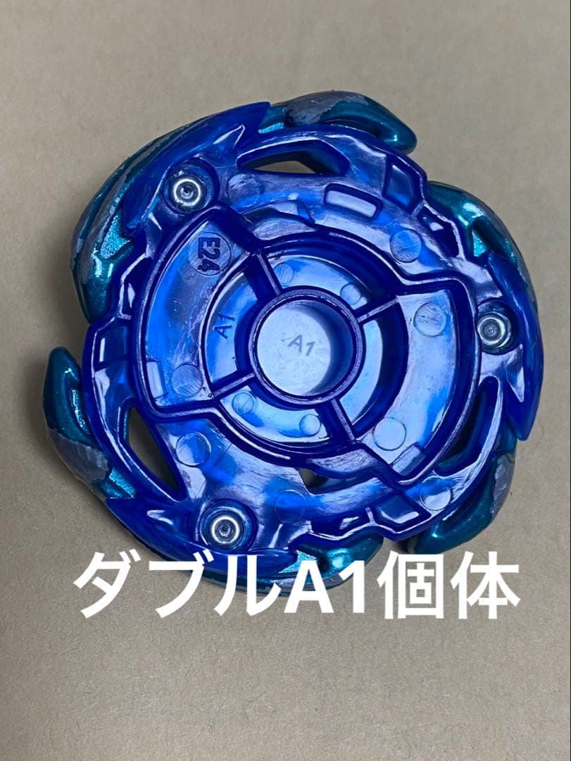 ダブルA1個体　エアロペガサス3-70A ベイブレードX