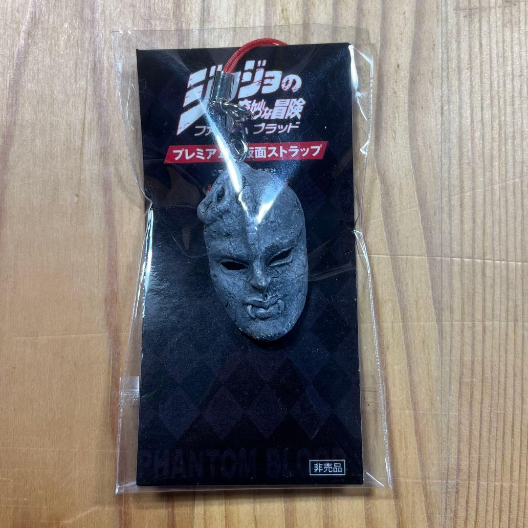 ジョジョの奇妙な冒険 ファントムブラッド プレミアム石仮面ストラップ