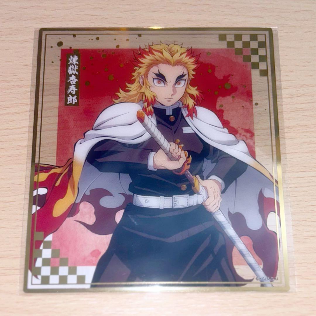 鬼滅の刃 アニプレックスオンラインくじ F賞 クリア色紙 煉獄杏寿郎