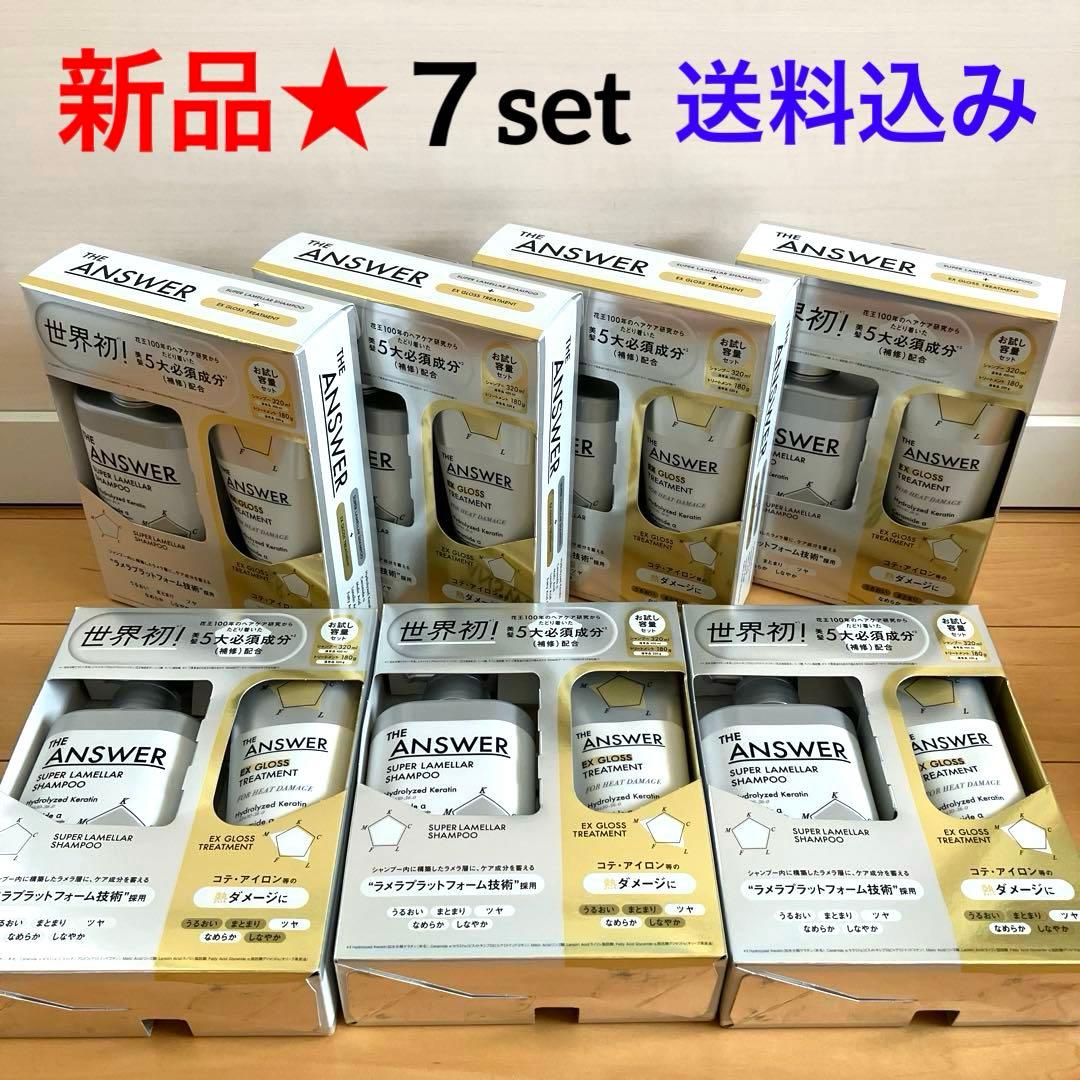 1365【新品】ジアンサー 熱ダメージに スーパーラメラシャンプー EXグロス7