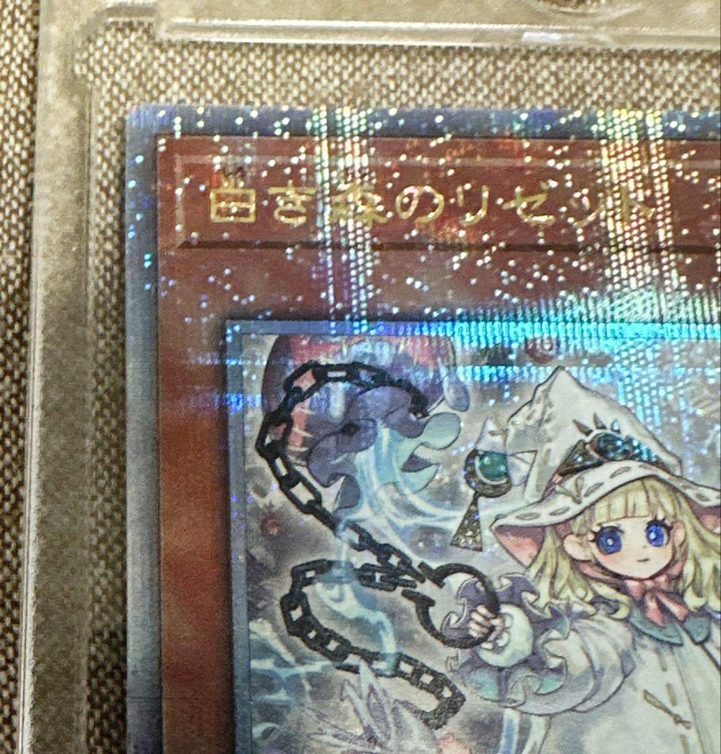 遊戯王 白き森のリゼット 25th クオシク - メルカリ