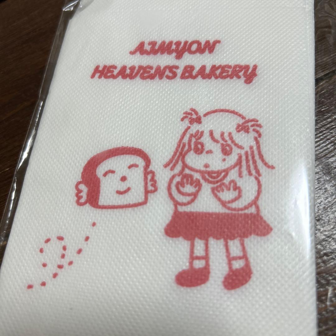 あいみょん ヘブンズベーカリー 紙ナプキン グッズ 購入特典 新品未