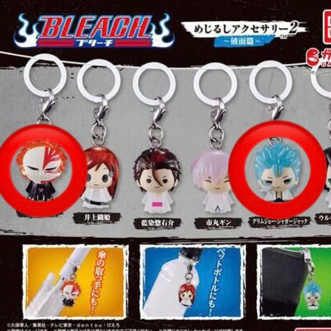 BLEACH めじるしアクセサリー2 破面篇 グリムジョー 一護 - メルカリ