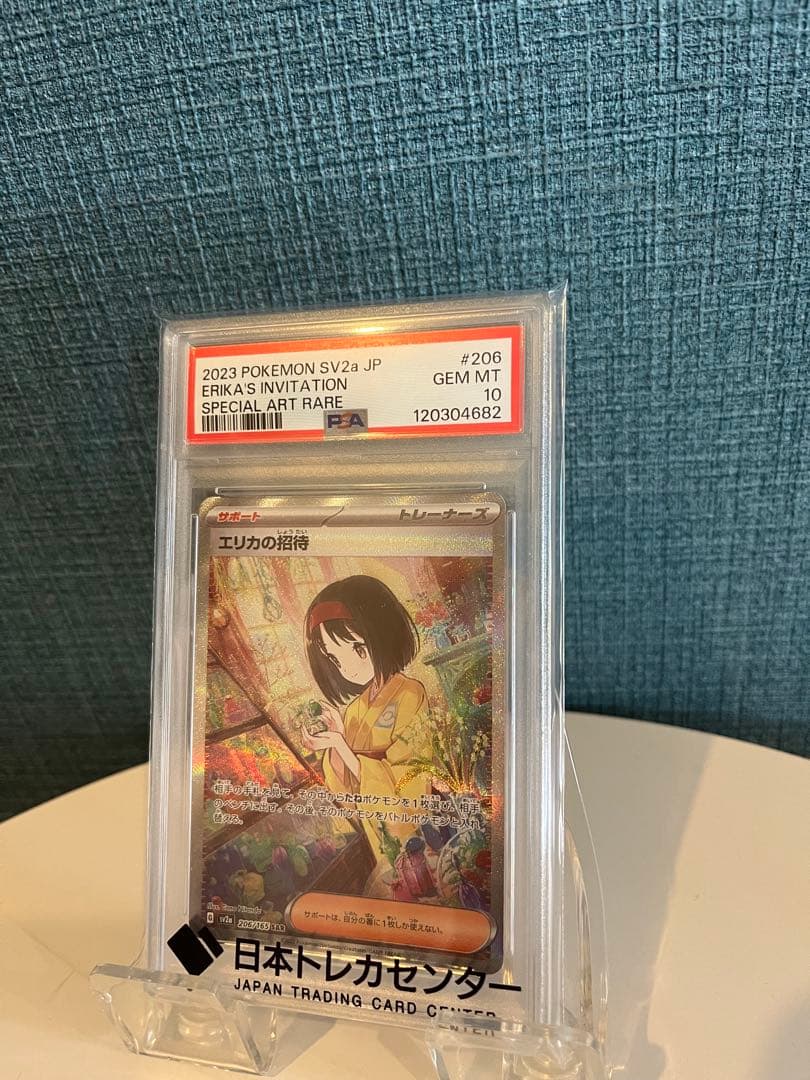 ポケモンカード　エリカの招待　PSA10 PSA10】エリカの招待 SR 196/165 1枚の通販 土日祝休@magi公式