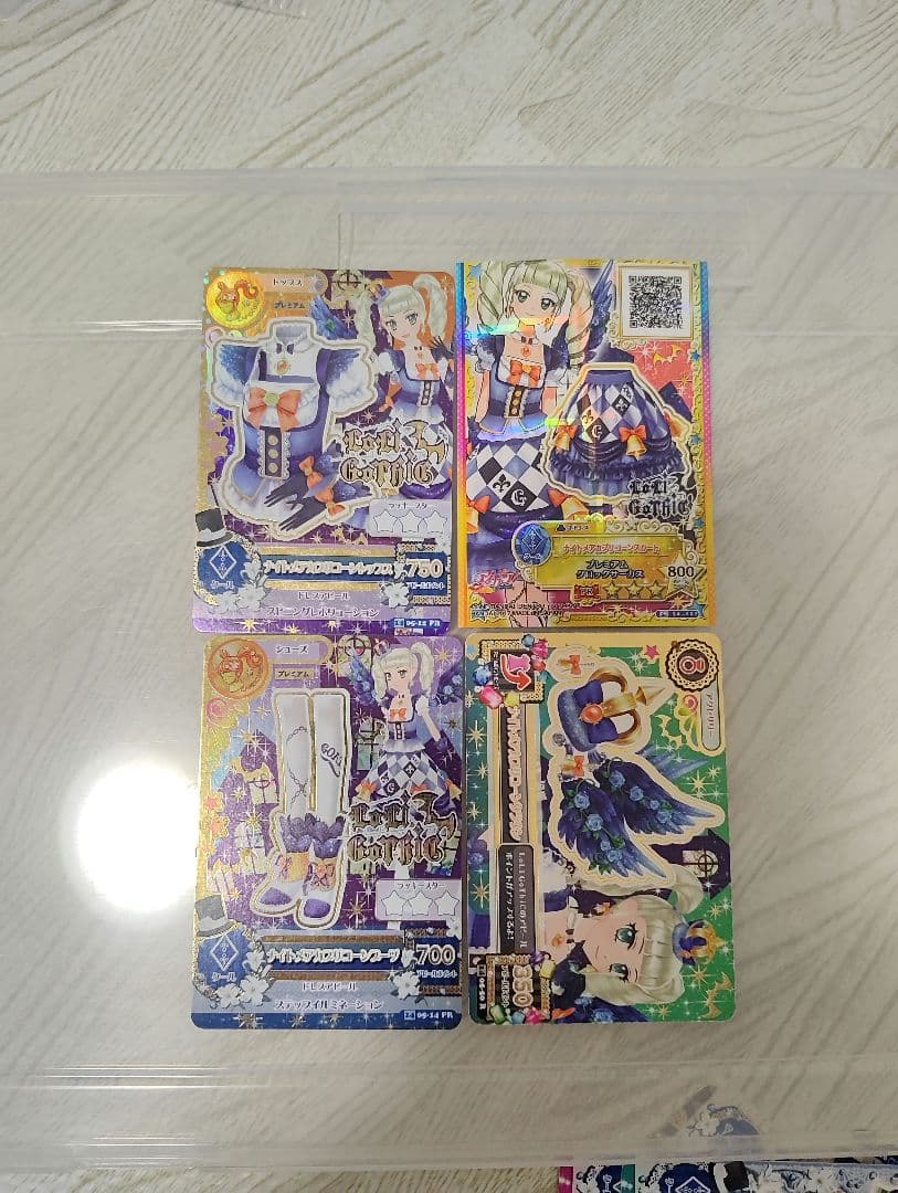 アイカツカード 藤堂ユリカ4枚セット