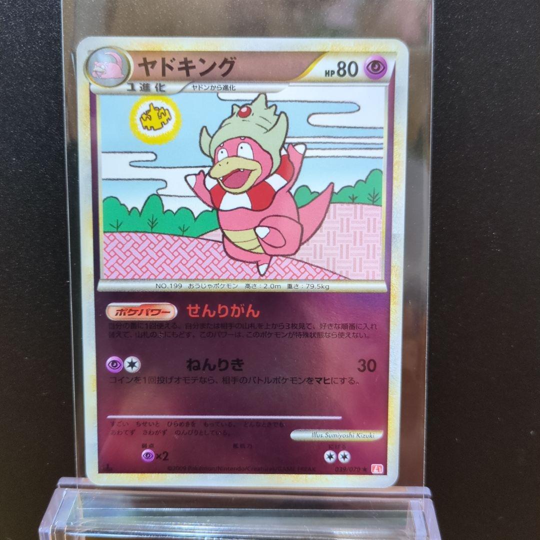 [未使用]ヤドキング L1 ハートゴールドコレクション 039/070 ミラー