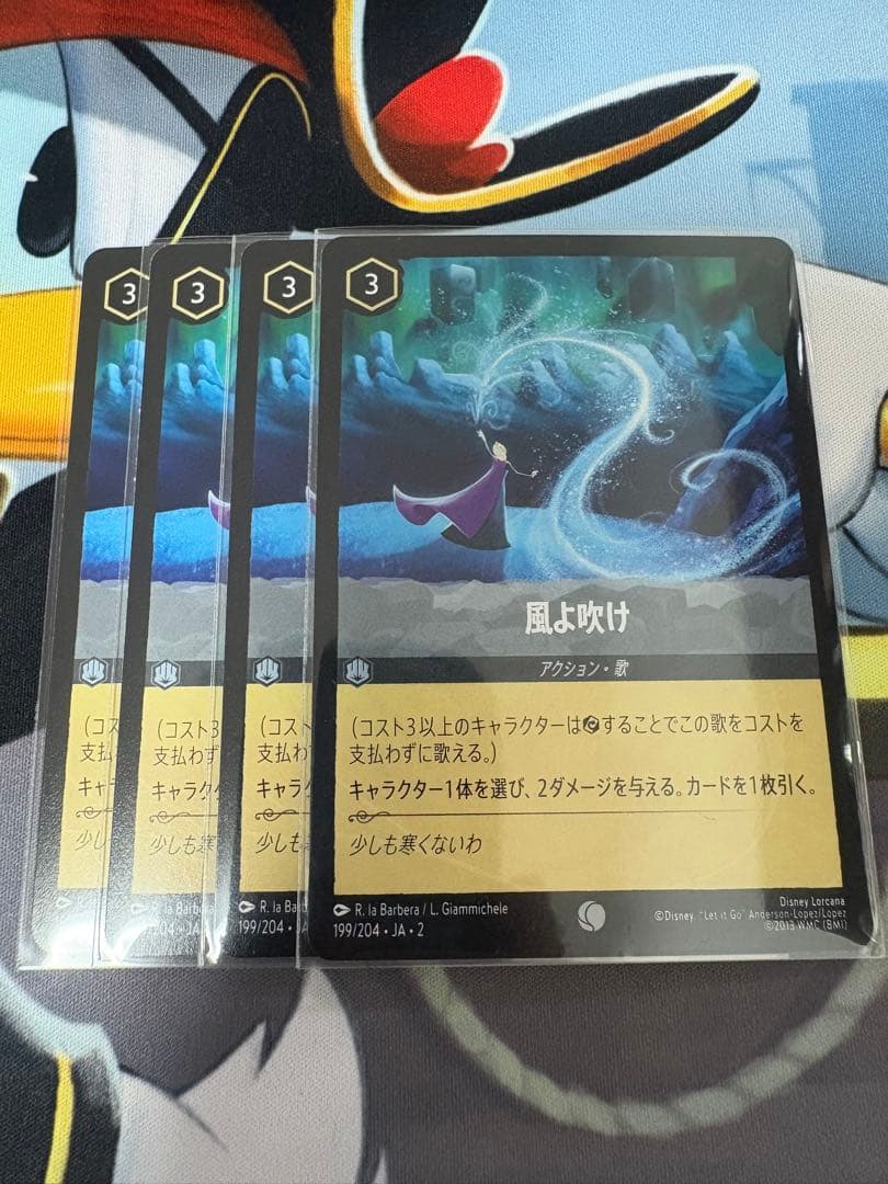 ロルカナ　持つんだ熱い心　風よ吹け　セット