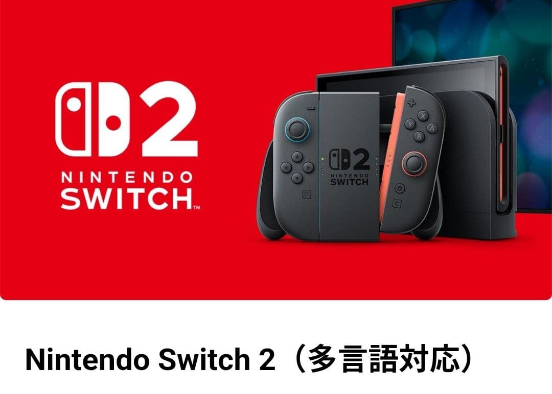 Nintendo Switch 2（多言語対応）