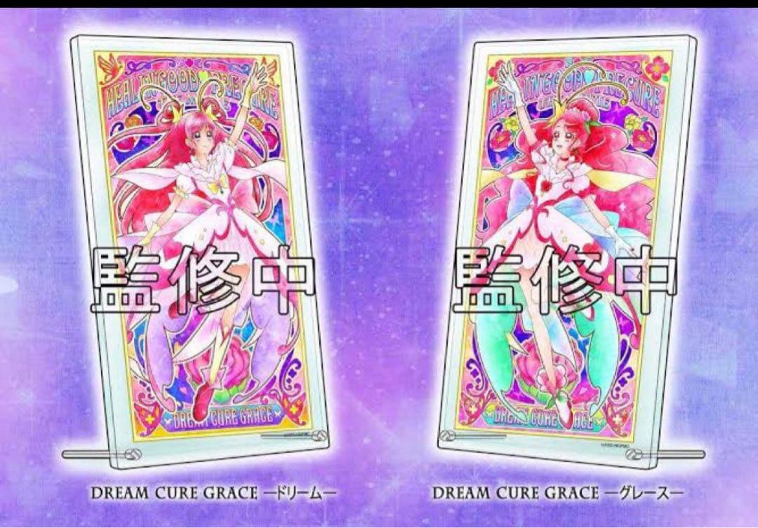 【新品未開封】プリキュア ゆめのまち ドリーム グレース アクリルアートボード Amazon.co.jp: キュアドリーム アクリルアートボード Yesプリキュア5