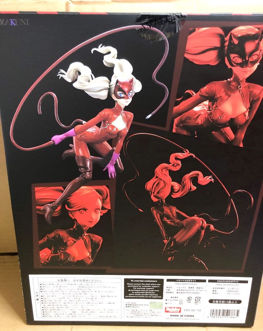 高巻杏 怪盗Ver. フィギュア ペルソナ5 1/7 新品未開封