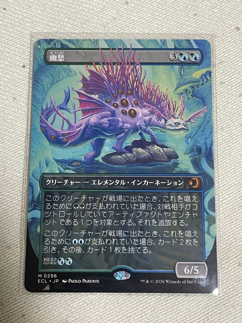 MTG ローウィンの昏迷 幽愁 幽愁 [ECL_BF] Foil 【BIGWEB | MTG】日本最大級の激安カードゲーム