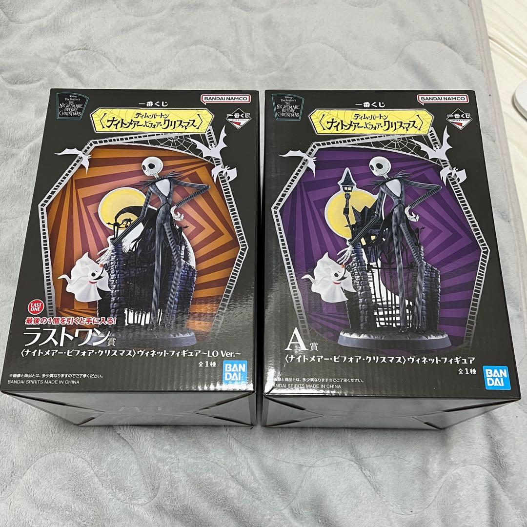 ナイトメアー・ビフォア・クリスマス　一番くじ　A賞・ラストワン・下位賞セット