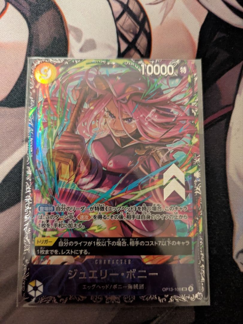 ワンピースカード ジュエリーボニー フラッグシップ プロモ 未開封
