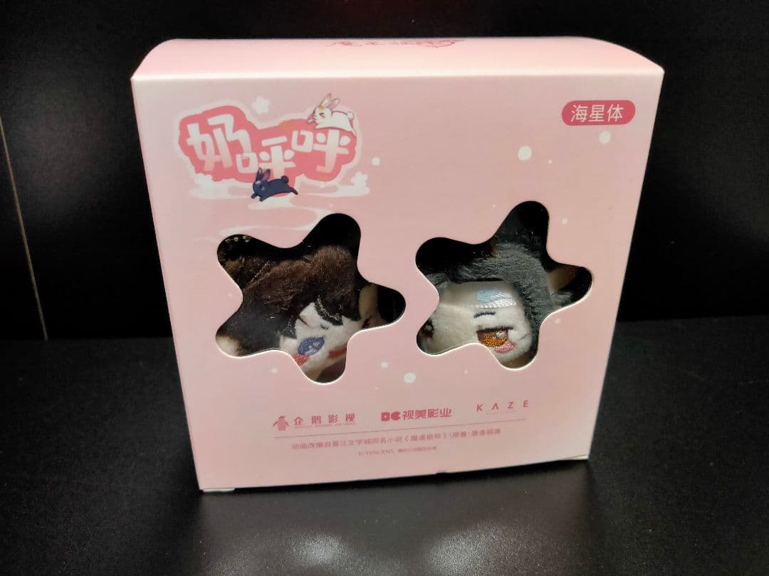 魔道祖師 KAZE公式 ぬいぐるみ 5cm 魏無羨 藍忘機 奶呼呼 海星体