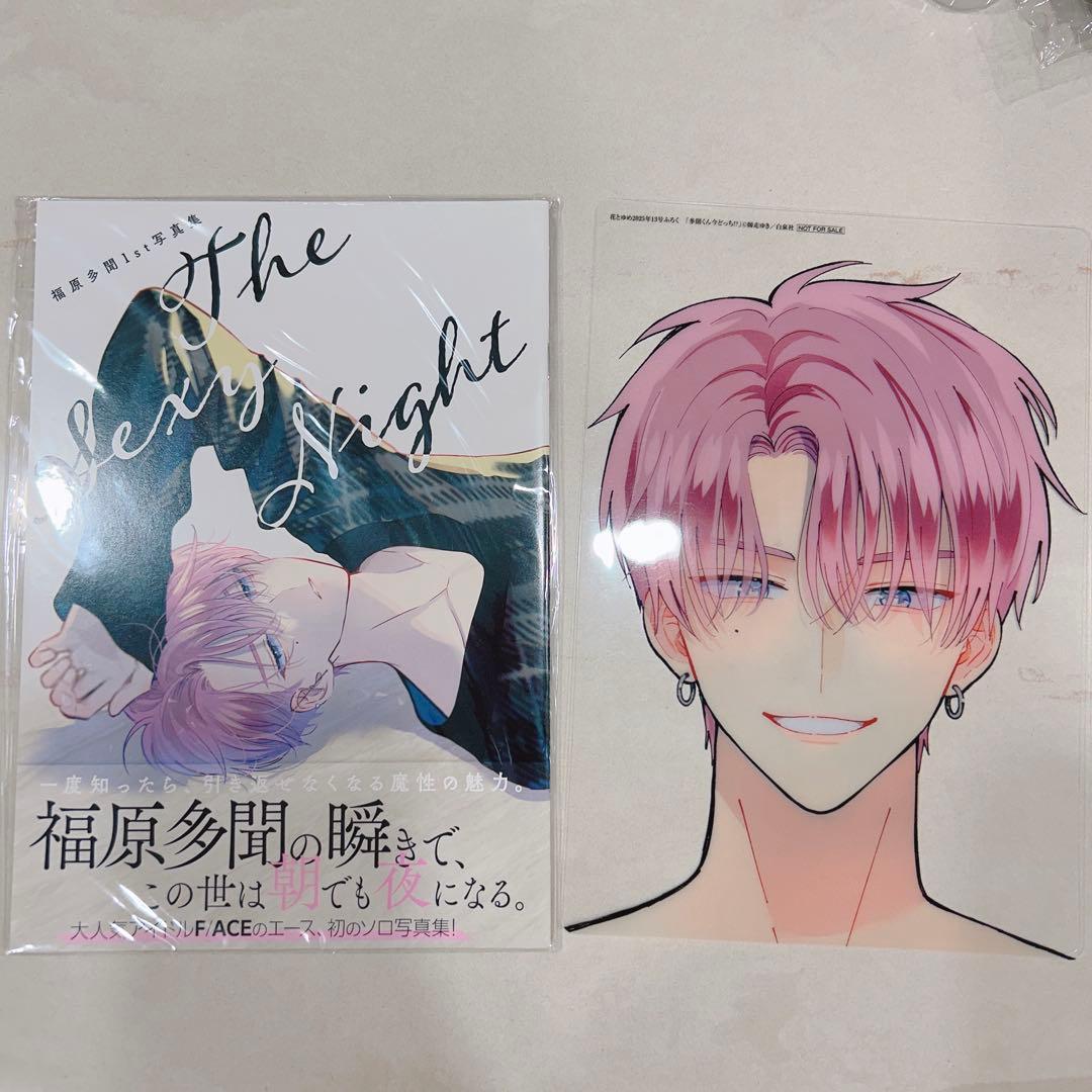 多聞くん今どっち 福原多聞1st写真集 下敷き 花とゆめ F/ACE - メルカリ