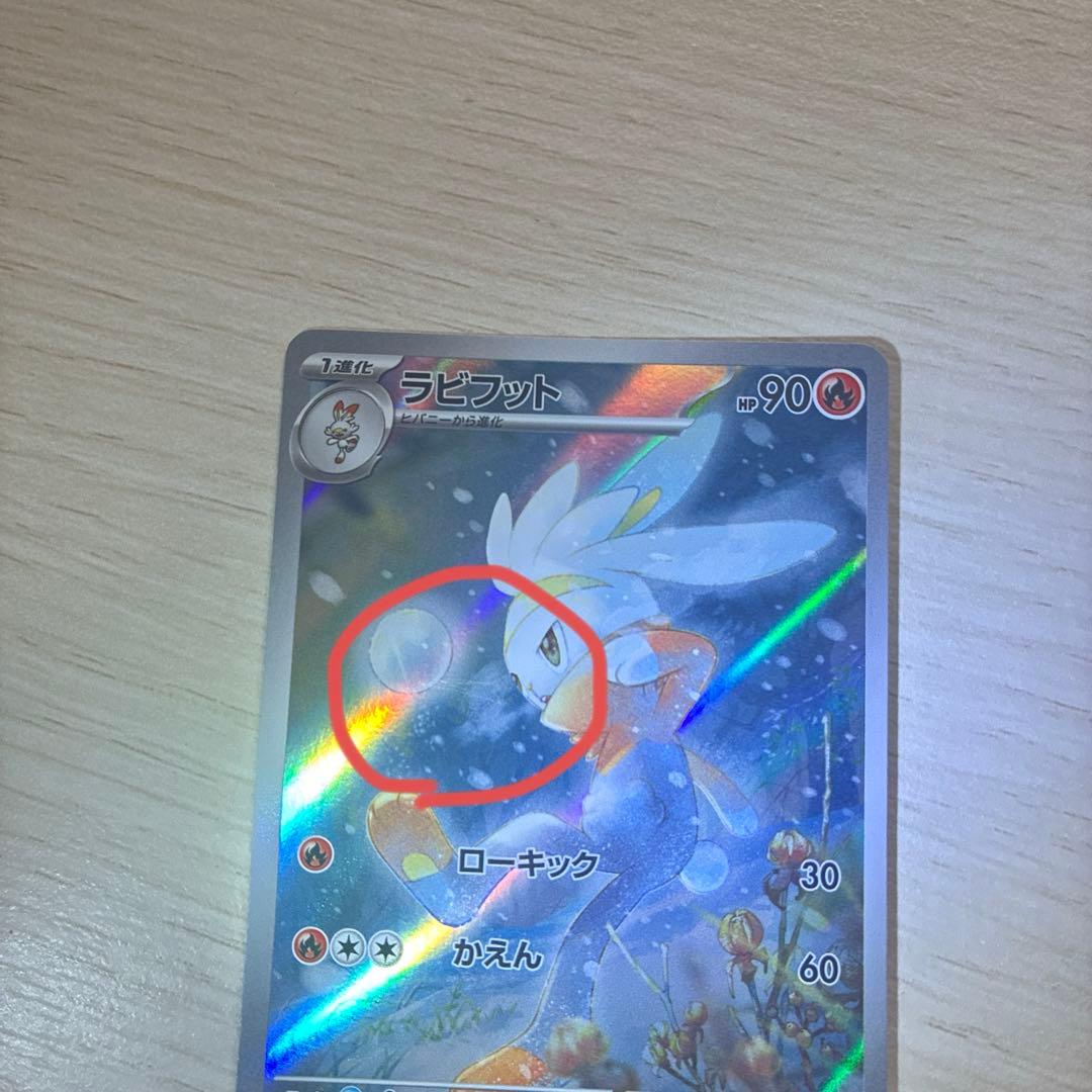 ポケモンカード AR5枚セット - メルカリ