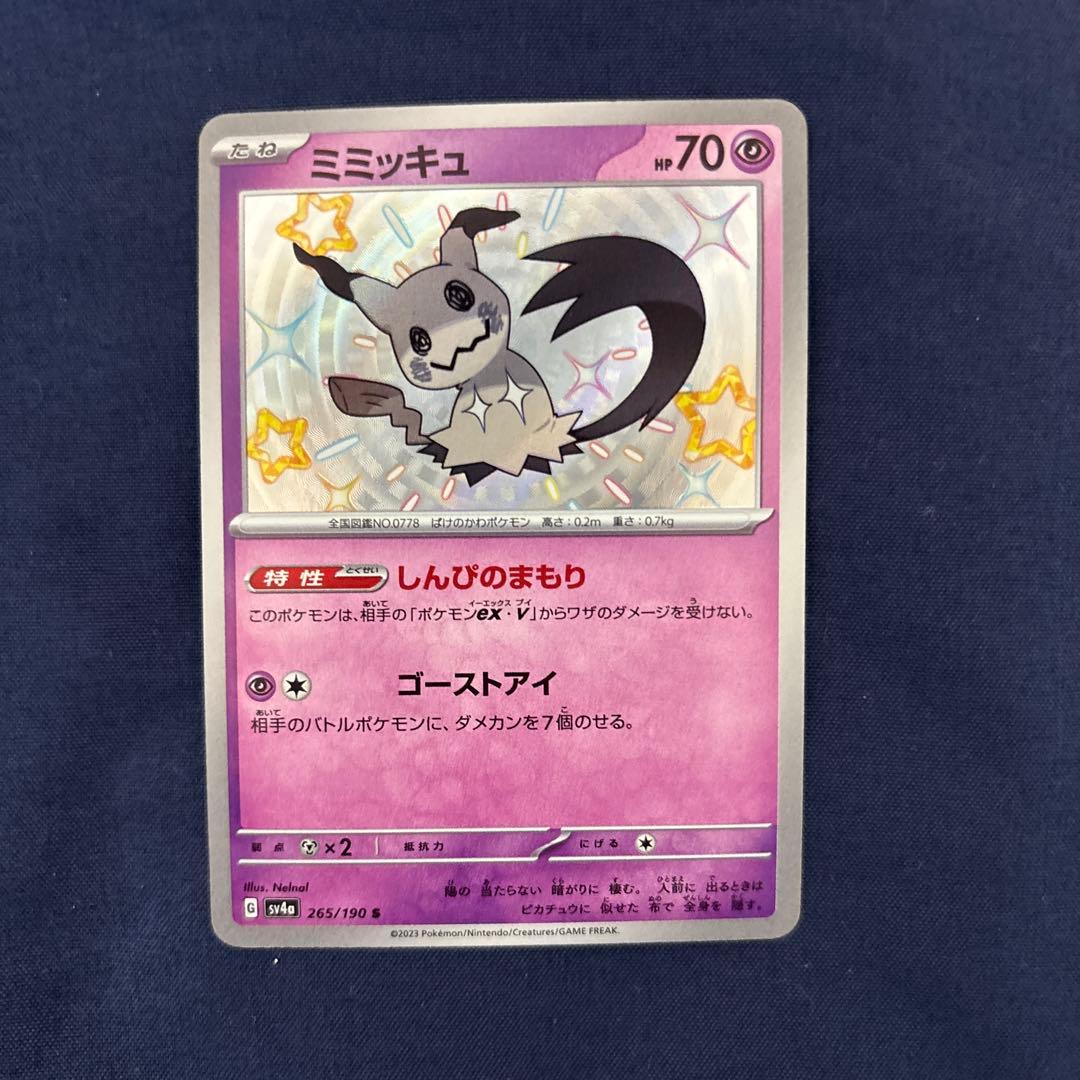 ポケモンカード s Sまとめ売り - メルカリ