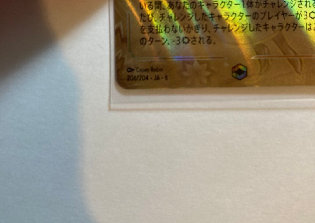 ロルカナ ディズニー ティアナ ジャズレストランのオーナー エンチャン