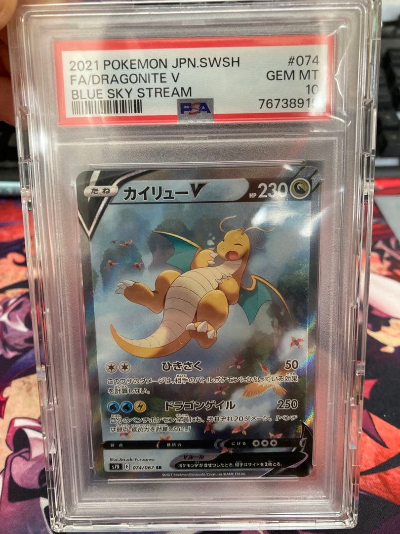 ニョロトノ PSA10 カードe 031/088 ☆ キラ 裂けた大地