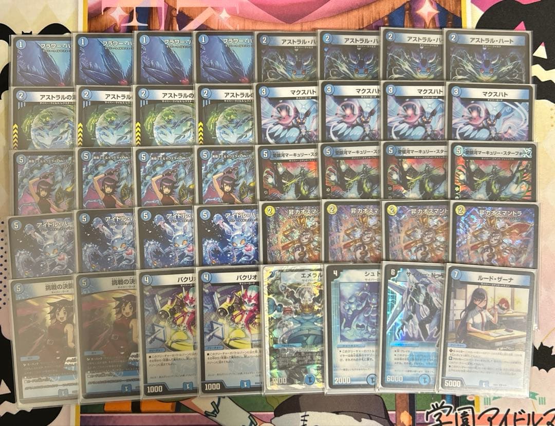 青単サイバー デッキ おまけ付き デュエルマスターズ - 本格構築【青単サイバー】デッキ＆3重スリーブ