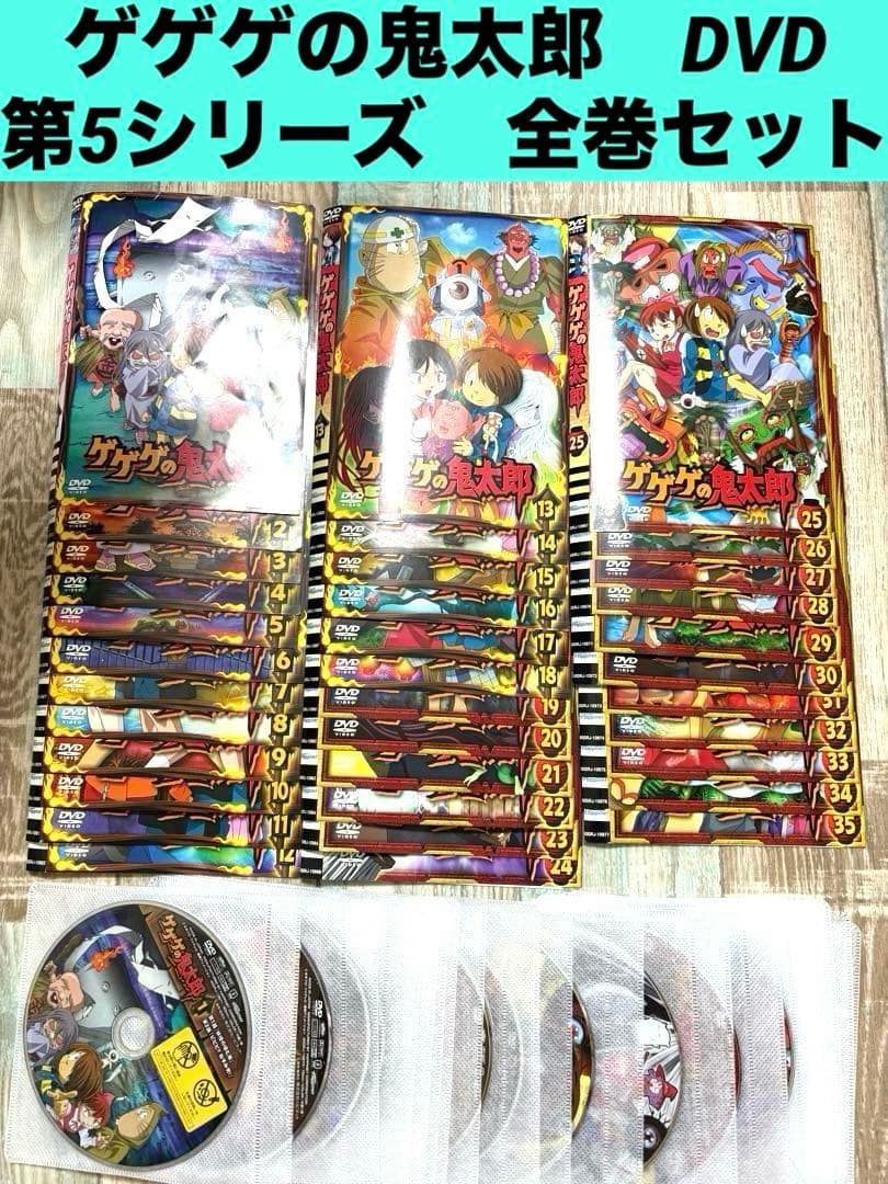 ゲゲゲの鬼太郎 2007 第5シリーズ DVD 全35巻　全巻セット アニメ