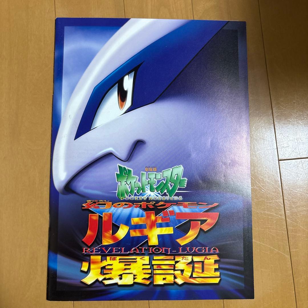 ポケモンカード　幻のポケモンルギア爆誕