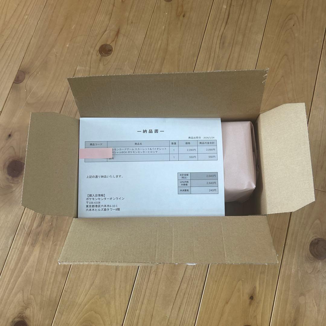 ポケモンカードゲーム スカーレット＆バイオレット スペシャルBOX ヒロシマ ポケモンカードゲーム スカーレット＆バイオレット スペシャルBOX