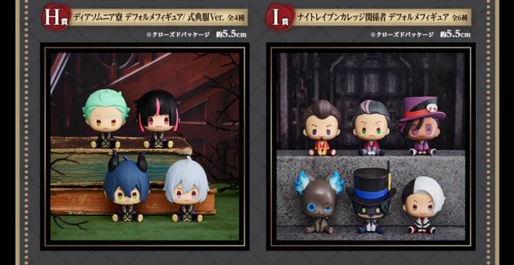 匿名配送】一番くじ ディズニー ツイステ 第6弾 1ロット フル