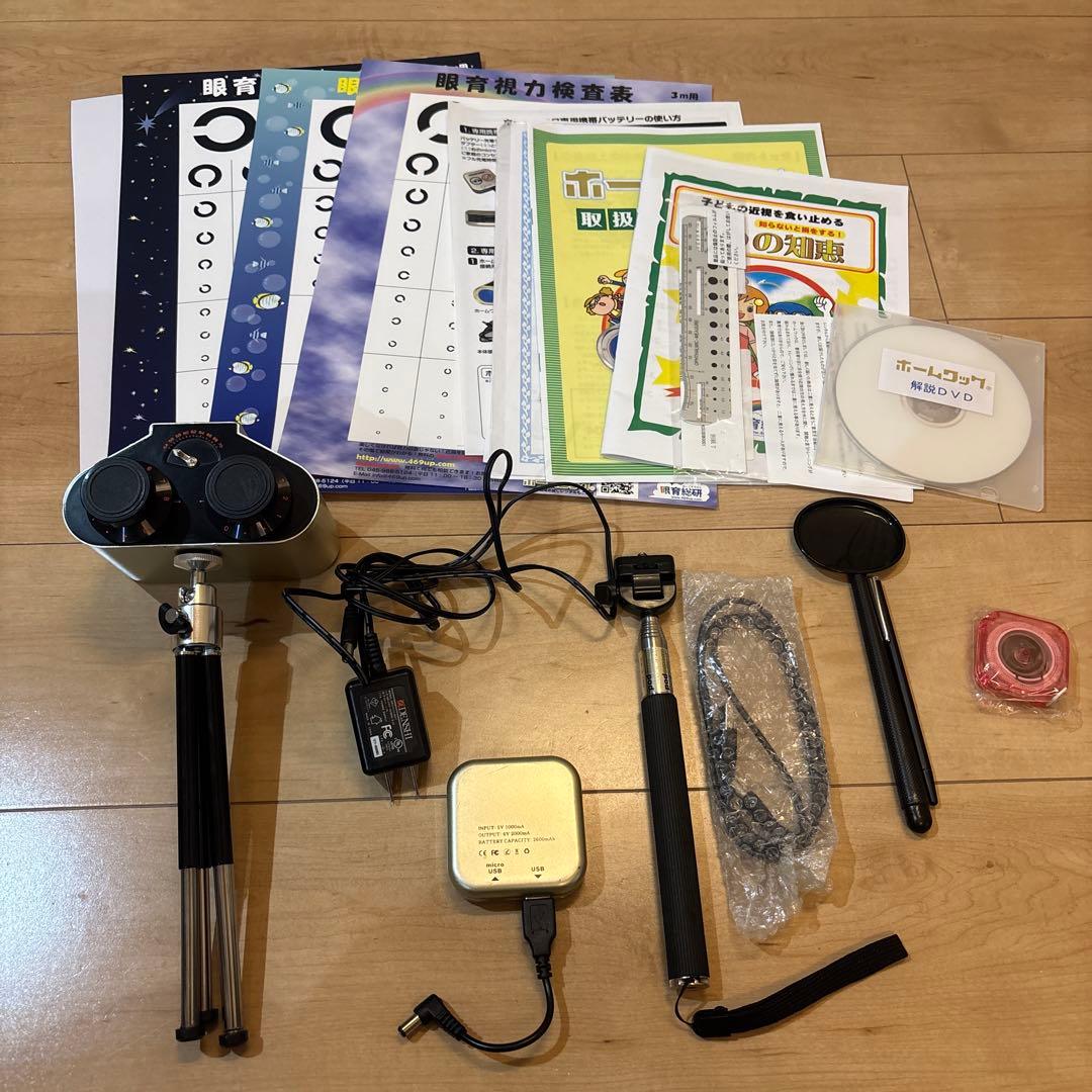 ホームワック 視力回復トレーニング