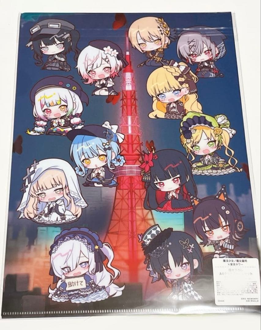 魔法少女ノ魔女裁判 A4クリアファイル 2種セット 東京タワー コラボ