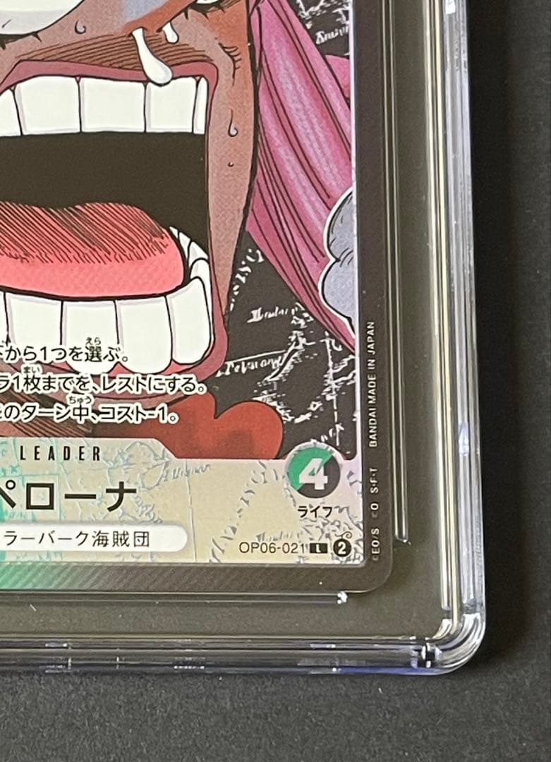 Pristine CGC 10】ペローナ ワンピースBASE SHOP 限定品 - メルカリ