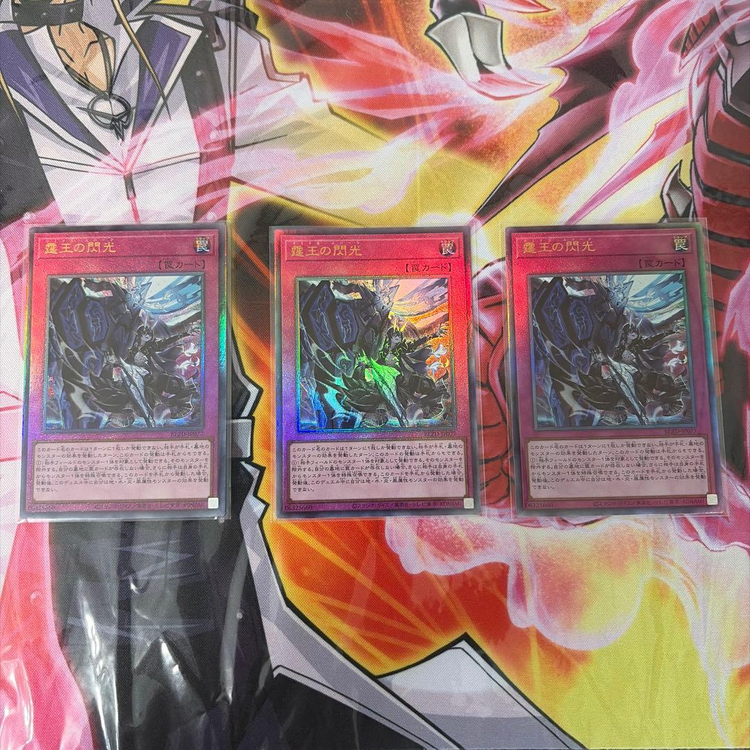 ドミナススパーク　霆王の閃光　アルティメットレア3枚セット 霆王の閃光 ドミナス・スパーク レリーフ アルティメット - メルカリ